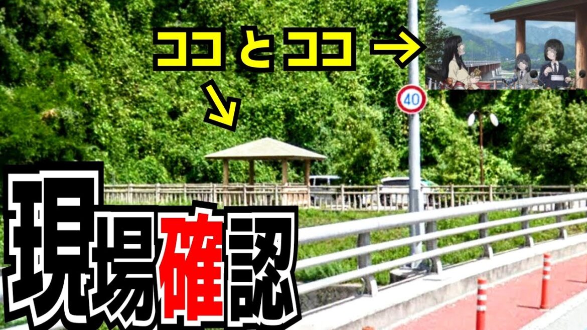 【アニメ・スーパーカブ聖地巡り】でもちょっと遠いから"必●技"で！