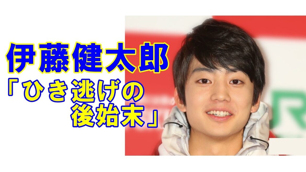 ひき逃げ事故・伊藤健太郎「圧倒的な稼ぎ頭の悲劇と後始末」