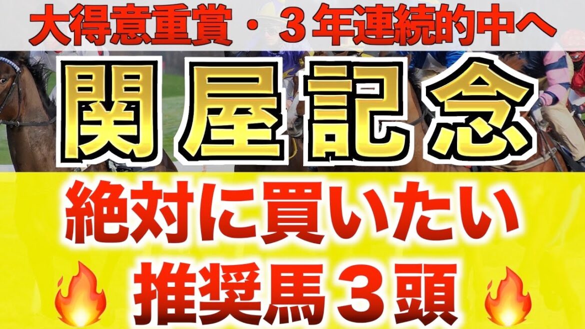 【関屋記念2022 競馬予想】ダノンザキッド過去最高のデキ?プロが全頭診断から導く『鉄板』の3頭◉ 【関屋記念2022 競馬予想】ダノンザキッド過去最高のデキ?プロが全頭診断から導く『鉄板』の3頭◉