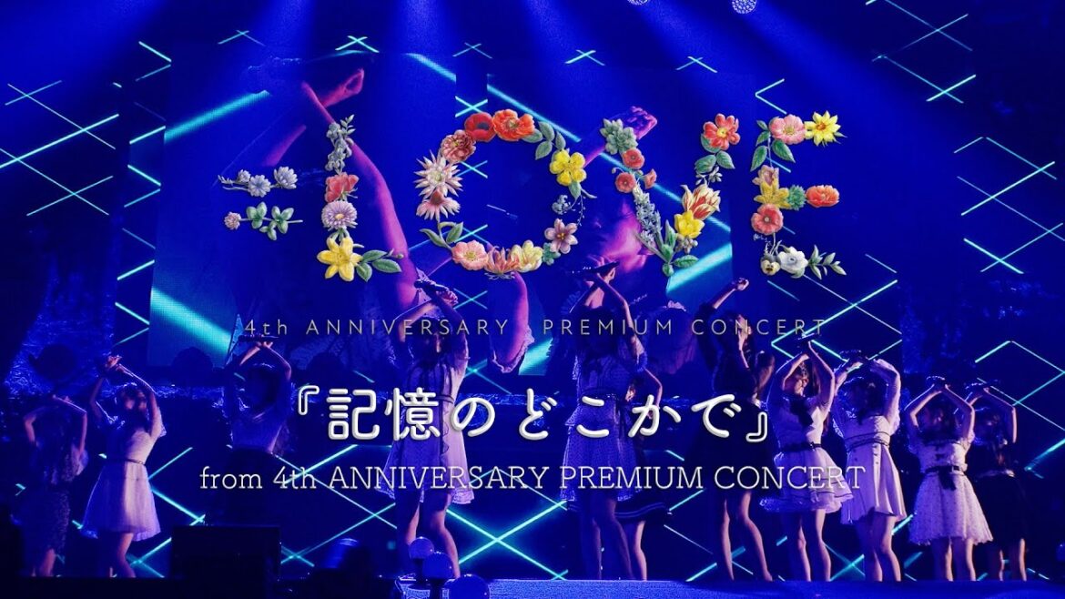 =LOVE（イコールラブ）/ 記憶のどこかで（from 4th ANNIVERSARY PREMIUM CONCERT）【LIVE ver. full】