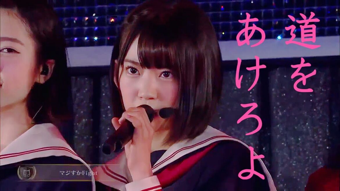 【AKB48 マジすか学園4 コンサート】宮脇咲良 島崎遥香 指原莉乃 山本彩 渡辺美優紀 小嶋陽菜 入山杏奈 川栄李奈 木崎ゆりあ 横山由依 高橋みなみ / マジスカFight ヤンキーロック ~