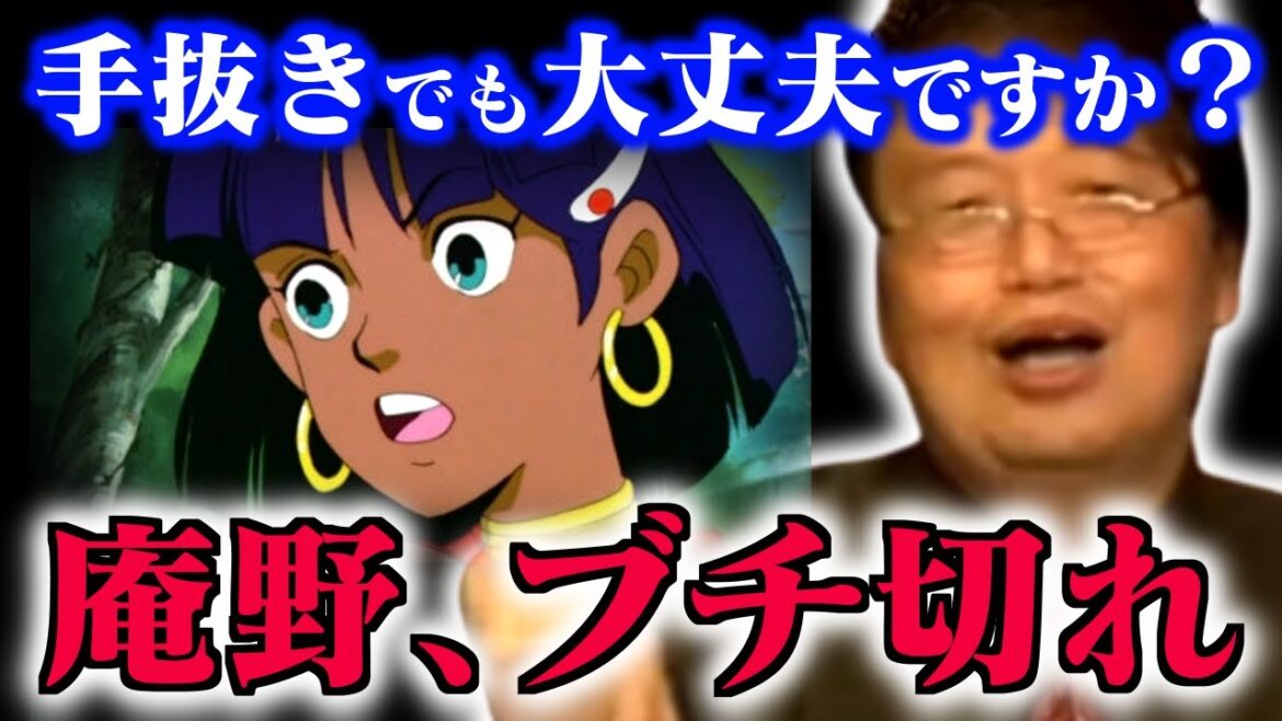【地獄】絶望の庵野、キレる貞本、某国アニメーターの作画、宅急便事件、壮絶すぎる制作現場【島編/ふしぎの海のナディア/アニメ/NHK/ガイナックス/庵野秀明/岡田斗司夫/切り抜き/テロップ付き】