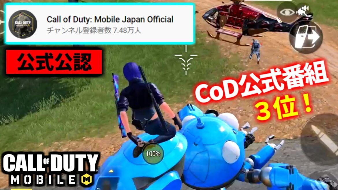 【タチコマサンパー】公式番組でうま過ぎてドン引き！バトロワ3位クリップ【CoDモバイル】