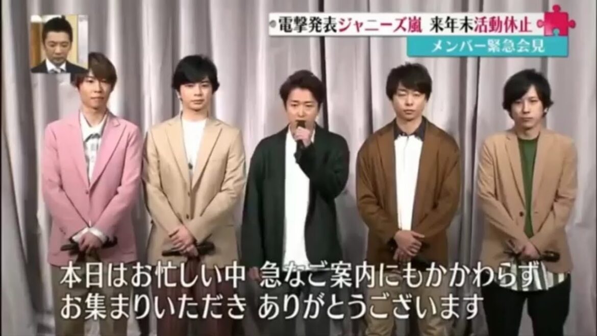 嵐  活動休止  記者会見 全編 (※CM抜き) 大野くんの夏休み