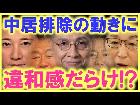中居正広にキャラ変を要求…!? 久米宏、みのもんた、小倉智昭、古舘伊知郎、そして、中居正広の5人は、テレビ史に残る名MCの筈だった…!? 中居正広にキャラ変を要求…!? 久米宏、みのもんた、小倉智昭、古舘伊知郎、そして、中居正広の5人は、テレビ史に残る名MCの筈だった…!?