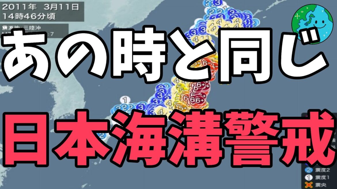 〇〇は巨大地震の前兆です