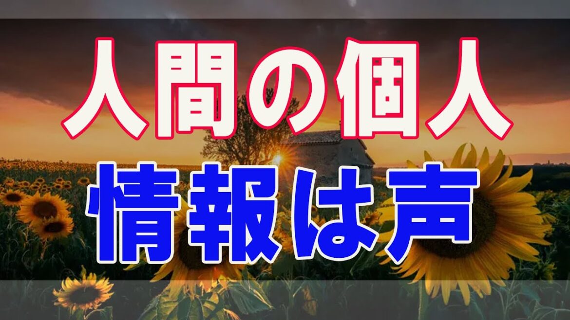 武田鉄矢今朝の三枚おろし  人間の個人情報は声の中にある 36
