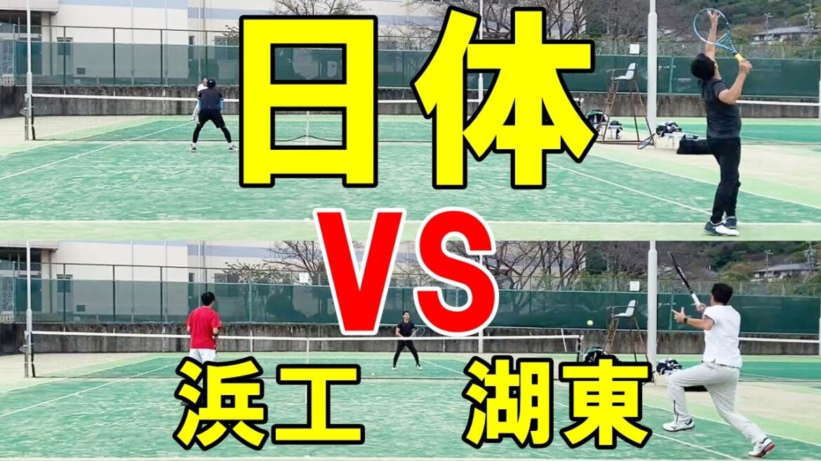 【浜松/テニス】日体高校OBvs湖東高校OB、浜工OB｜ベテランテニス