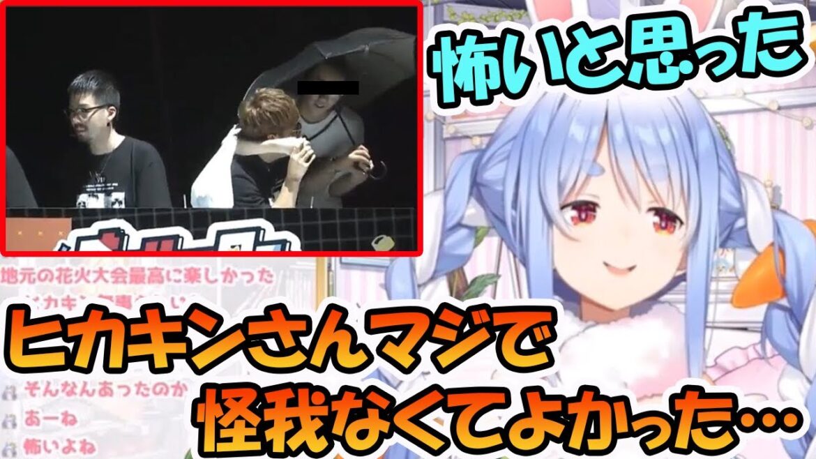 ヒカキンさんが、何者かに絡まれた衝撃映像を見て恐怖を感じた兎田ぺこら【ホロライブ切り抜き】