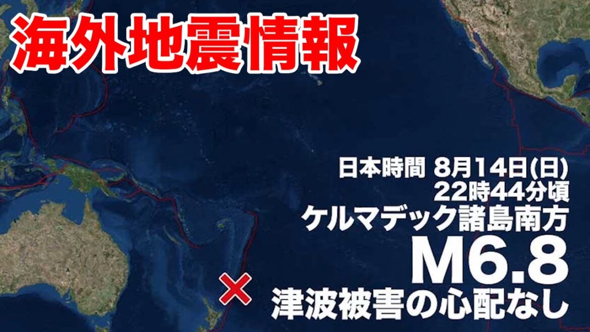 ニュージーランド付近でM6.8の地震　津波被害の心配なし