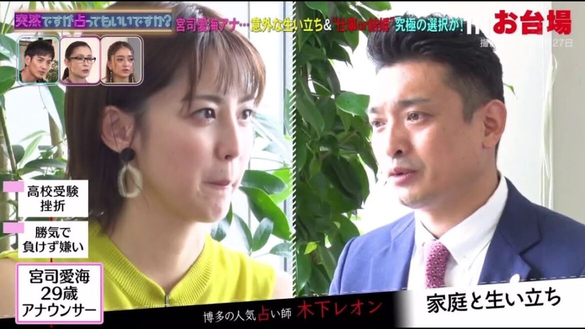 突然ですが占ってもいいですか？【横浜流星の恋愛＆結婚ズバリ！衝撃趣味も】