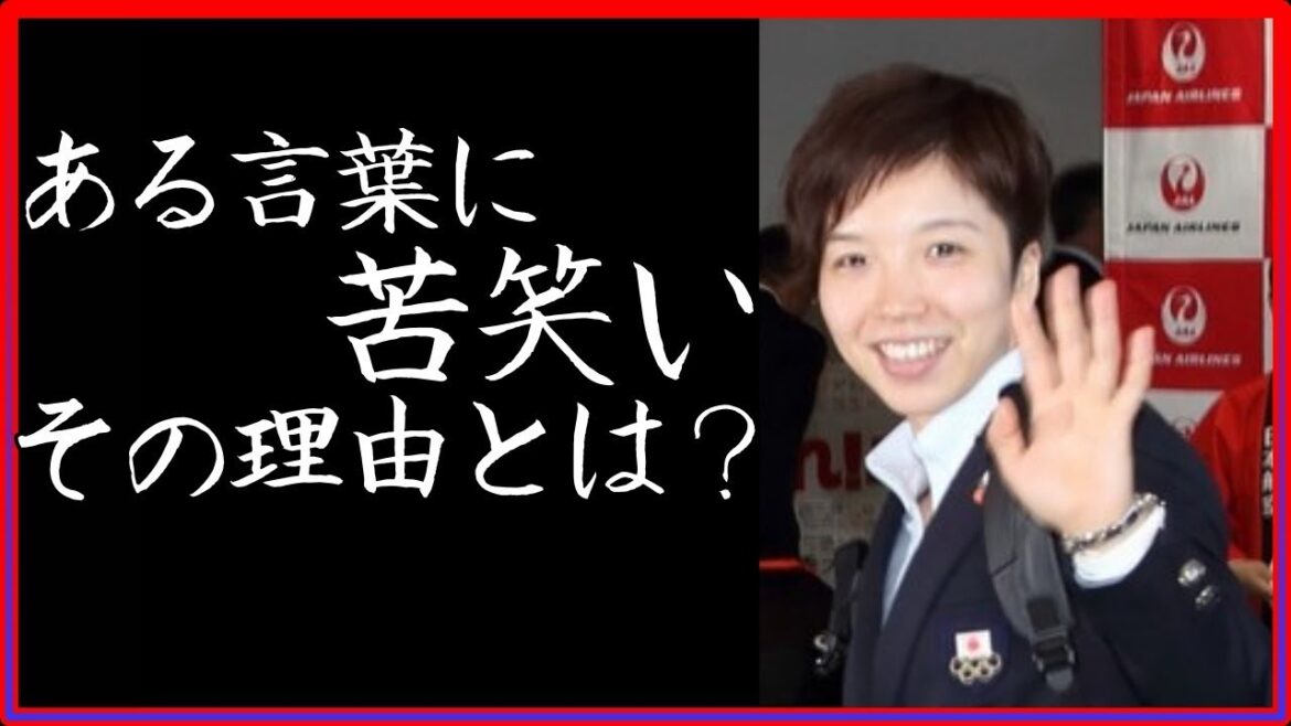 【平昌五輪】金メダルを獲得した小平奈緒が苦笑い！？平昌オリンピックでつい苦笑いした”ある言葉”に物議殺到…