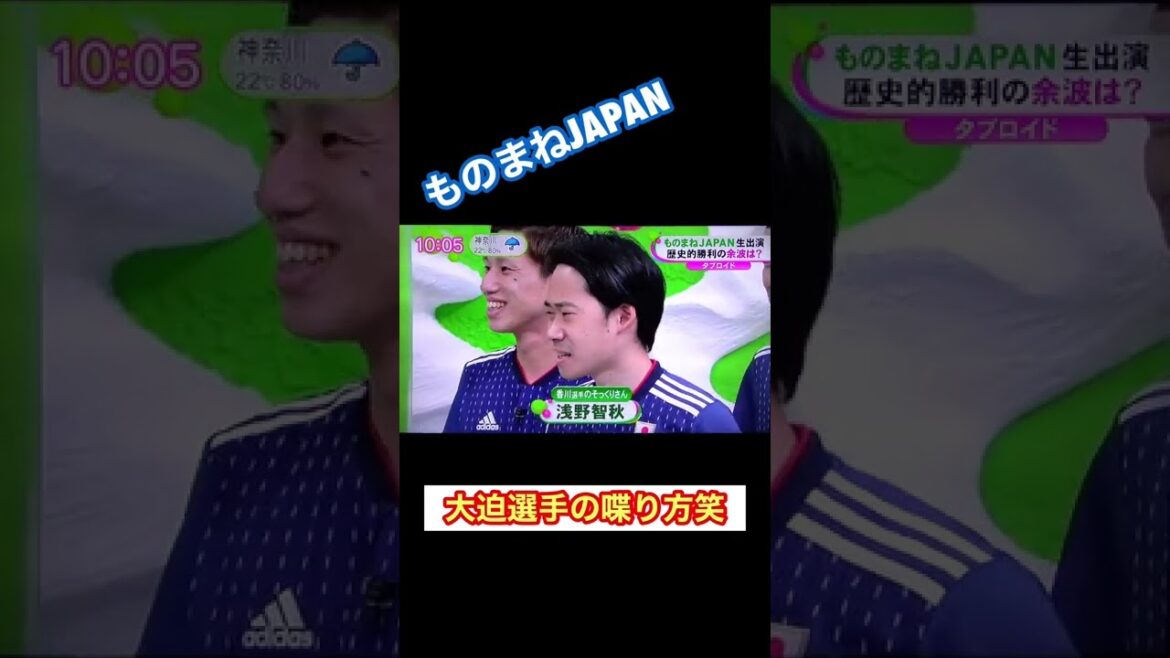「香川真司選手の話し方」#shorts