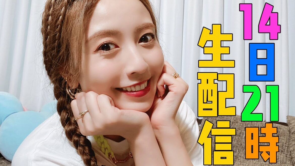 14日(日)21時〜生配信！天気悪そうだし、お家でゆっくりトークしよ〜！