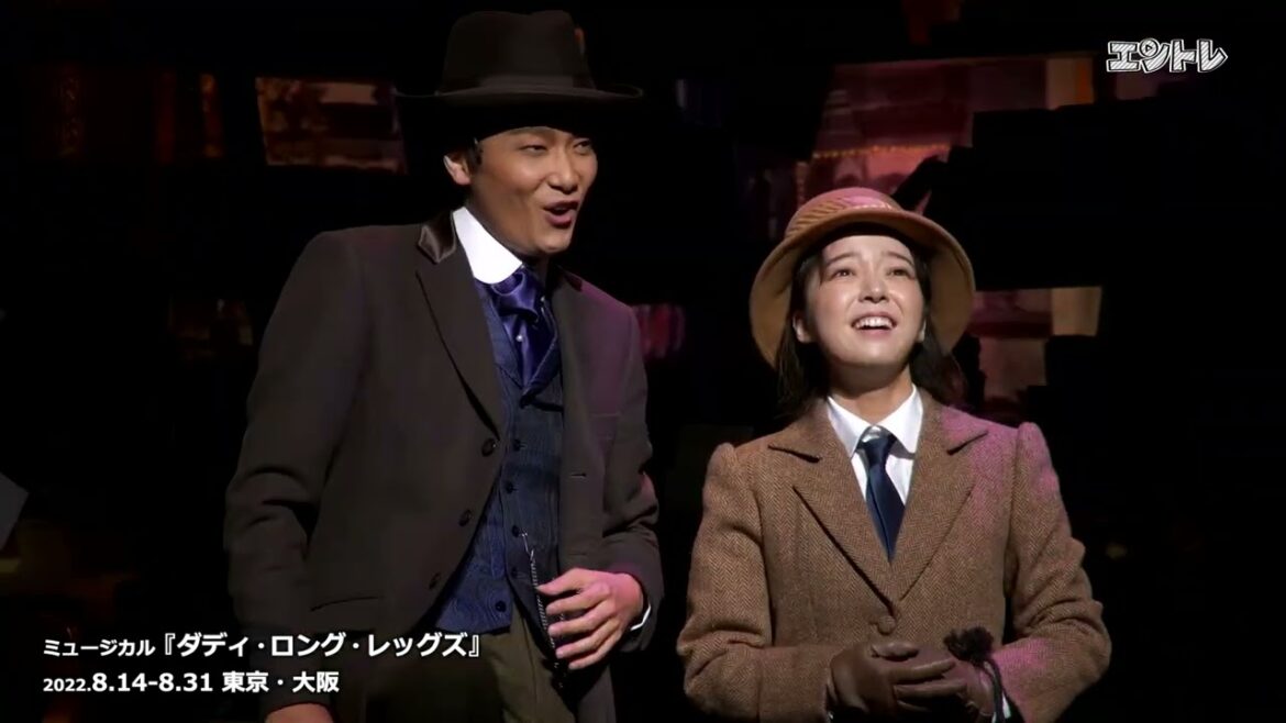 井上芳雄・上白石萌音によるミュージカル『ダディ・ロング・レッグズ』シアター1010で開幕／8月24日からはシアタークリエで上演