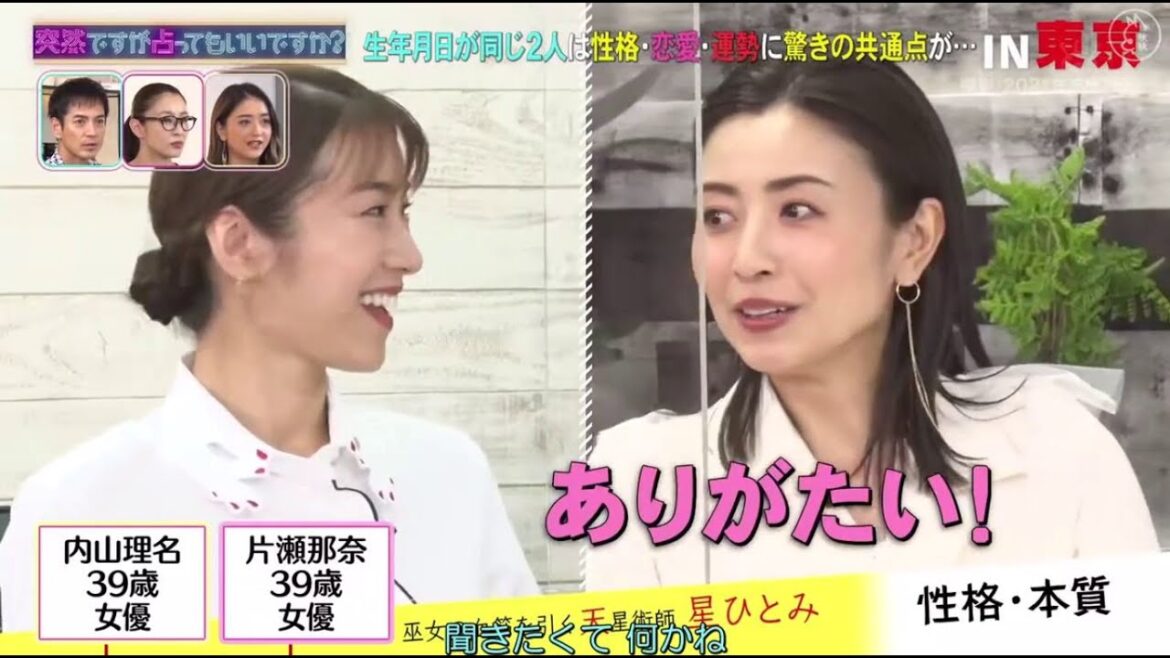 突然ですが占ってもいいですか 22