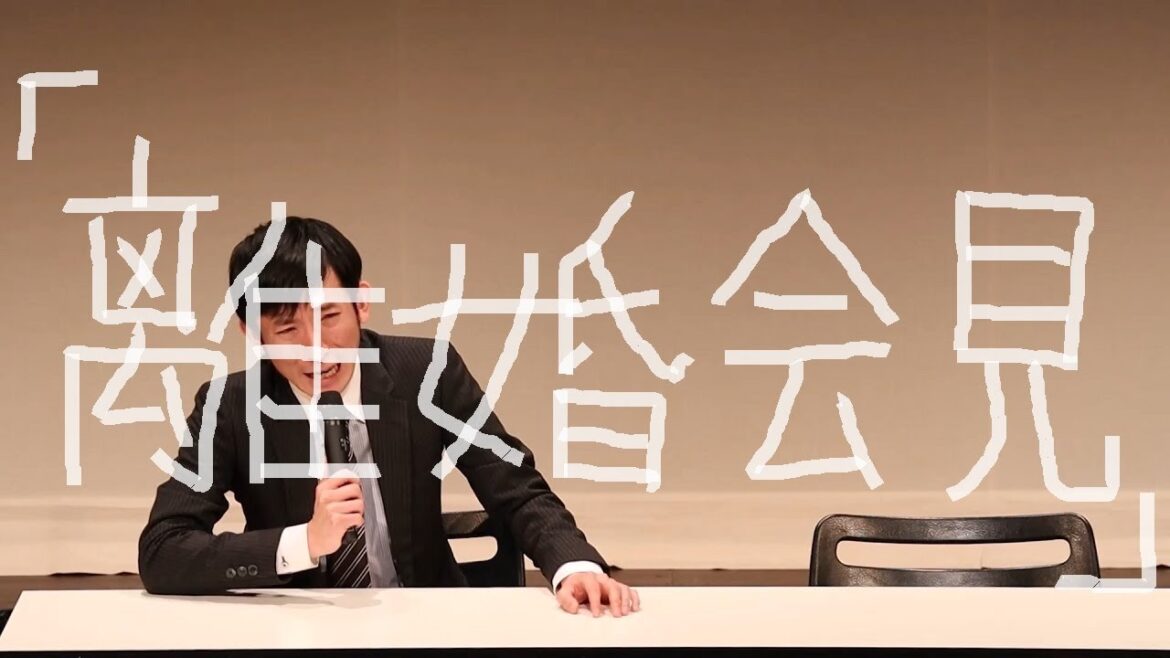浜村凡平太 コント「離婚会見」［還暦一周目］（2022年1月14日単独ライブ『大還暦』より）