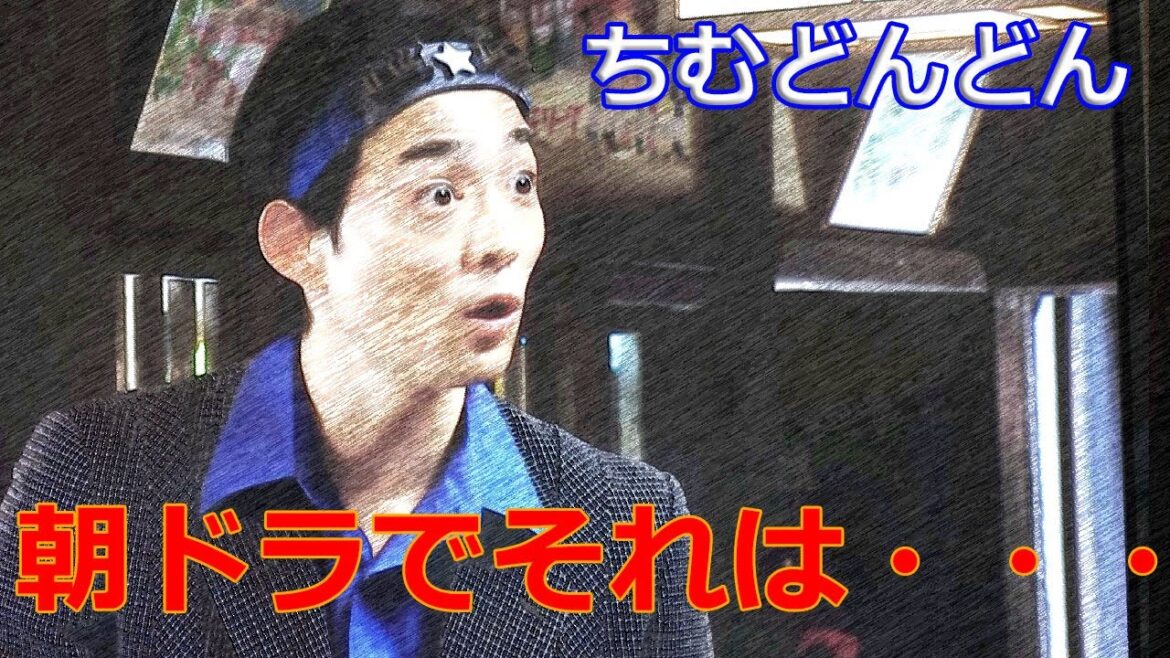 朝ドラ「ちむどんどん」第92話感想　ニーニー朝ドラでねずみ講はやっちゃいけないよ。和彦（宮沢氷魚）も新聞記者なんだから、すぐに分かるはずでしょ？
