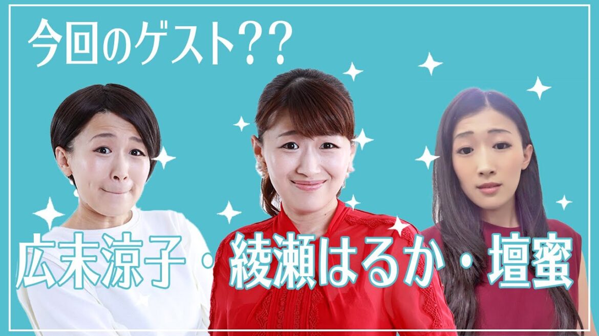 広末涼子・綾瀬はるか・壇蜜にと七変化！💖業界大手・電話占いピュアリのエンタメ番組！ピュアチャン💖ゲスト沙羅、MCさとう珠緒、鑑定師・美愛先生💖2/4