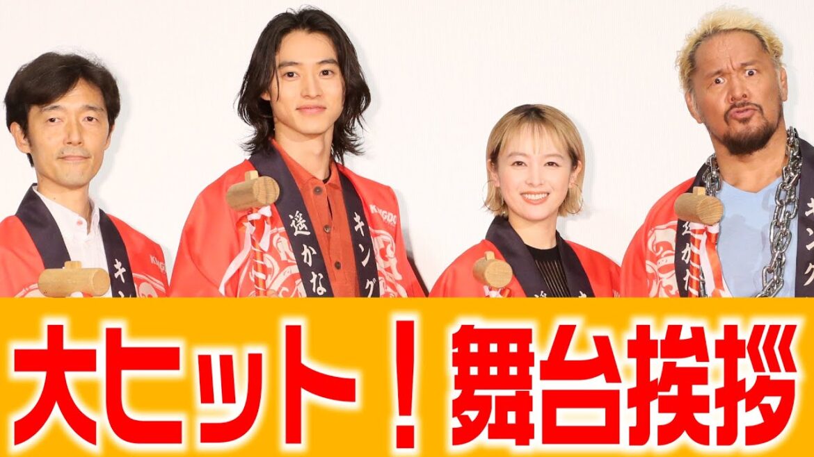 【大ヒット上映中!】映画「キングダム2」舞台挨拶で爪痕残す【山﨑賢人・清野菜名】 【大ヒット上映中!】映画「キングダム2」舞台挨拶で爪痕残す【山﨑賢人・清野菜名】