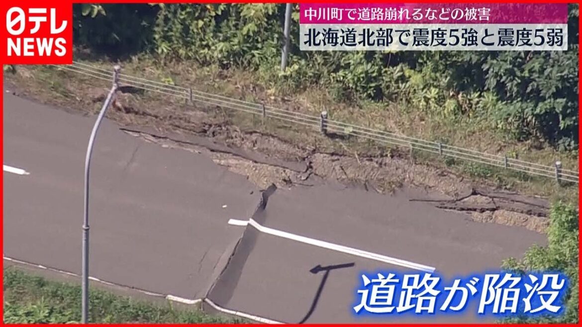 【北海道で震度5強・5弱】道路崩れ通行止め  断水や漏水の被害も