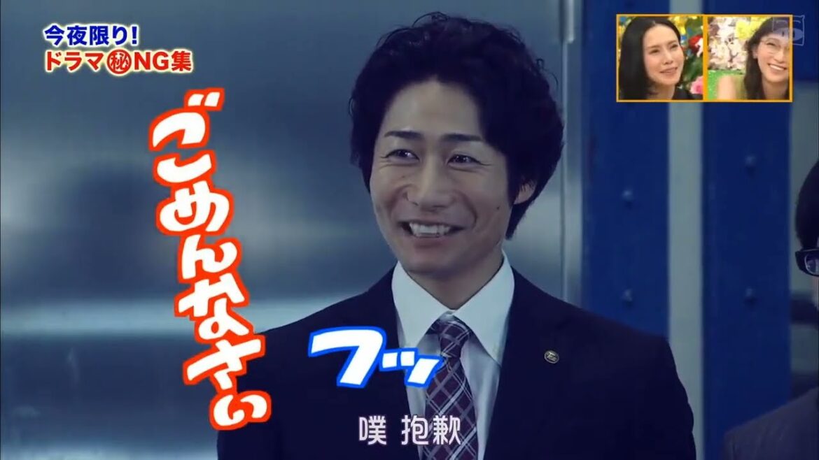 武井咲 x 綾野剛 爆笑NG 『すべてがFになる』