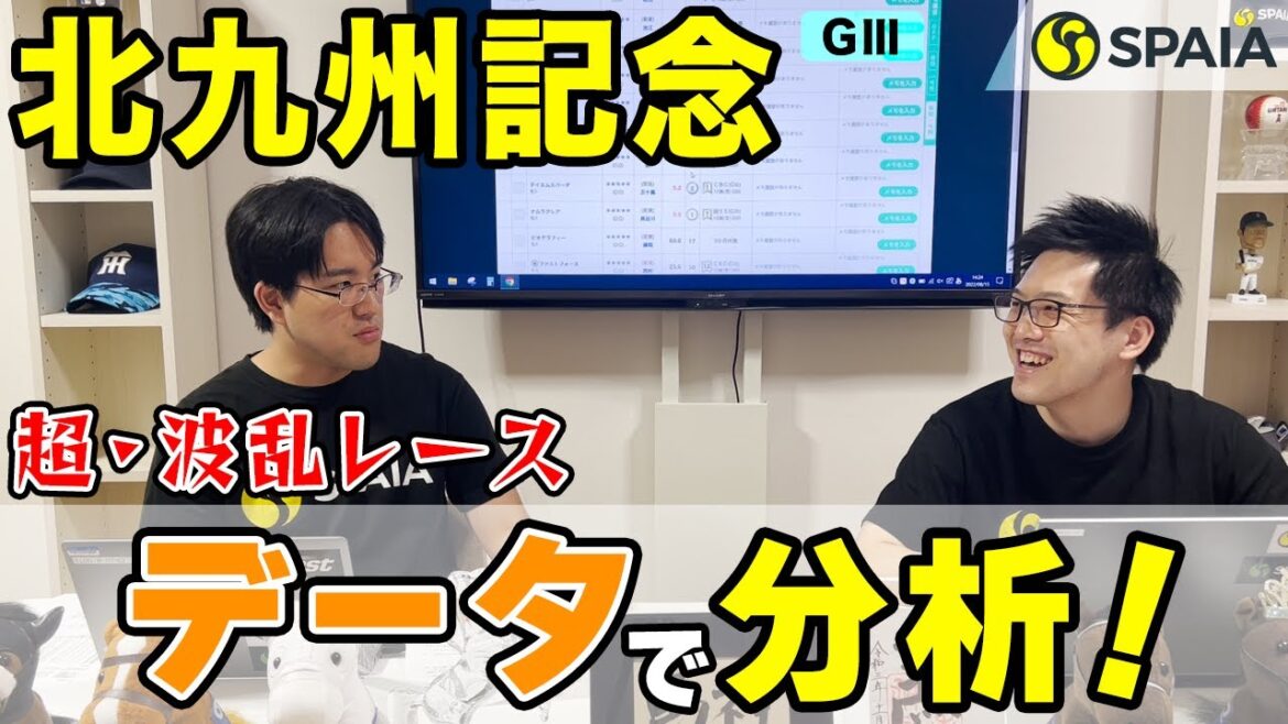 【北九州記念 2022予想】超のつく波乱レース！　データから浮上する大穴馬とは？（SPAIA編）
