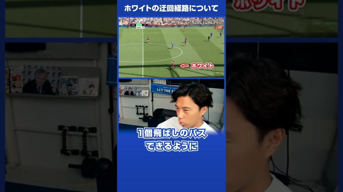 【レオザ】アーセナル「ホワイト」の迂回経路の作り方について #Shorts【公認切り抜き】
