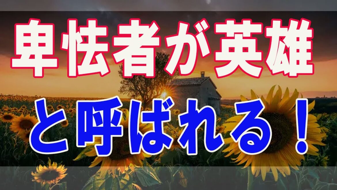 武田鉄矢今朝の三枚おろし  卑怯者が英雄と呼ばれる！武田鉄矢が解説中に思わずヒートアップ！！ 43