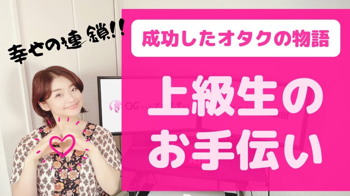【宝塚まめ知識】なんて幸せ!OGが語る「大好きな上級生のお手伝い」 【宝塚まめ知識】なんて幸せ!OGが語る「大好きな上級生のお手伝い」