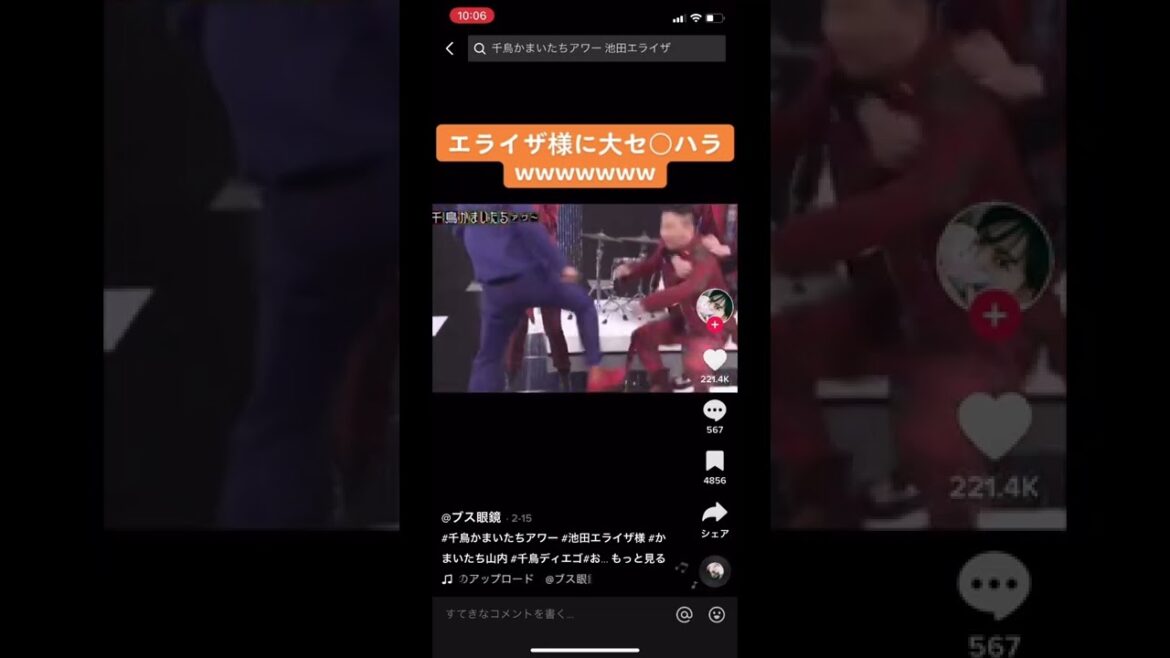 池田エライザ 大セク🙆🏻‍♀️ラ 千鳥 かまいたち 千鳥かまいたちアワー バンド 芸人