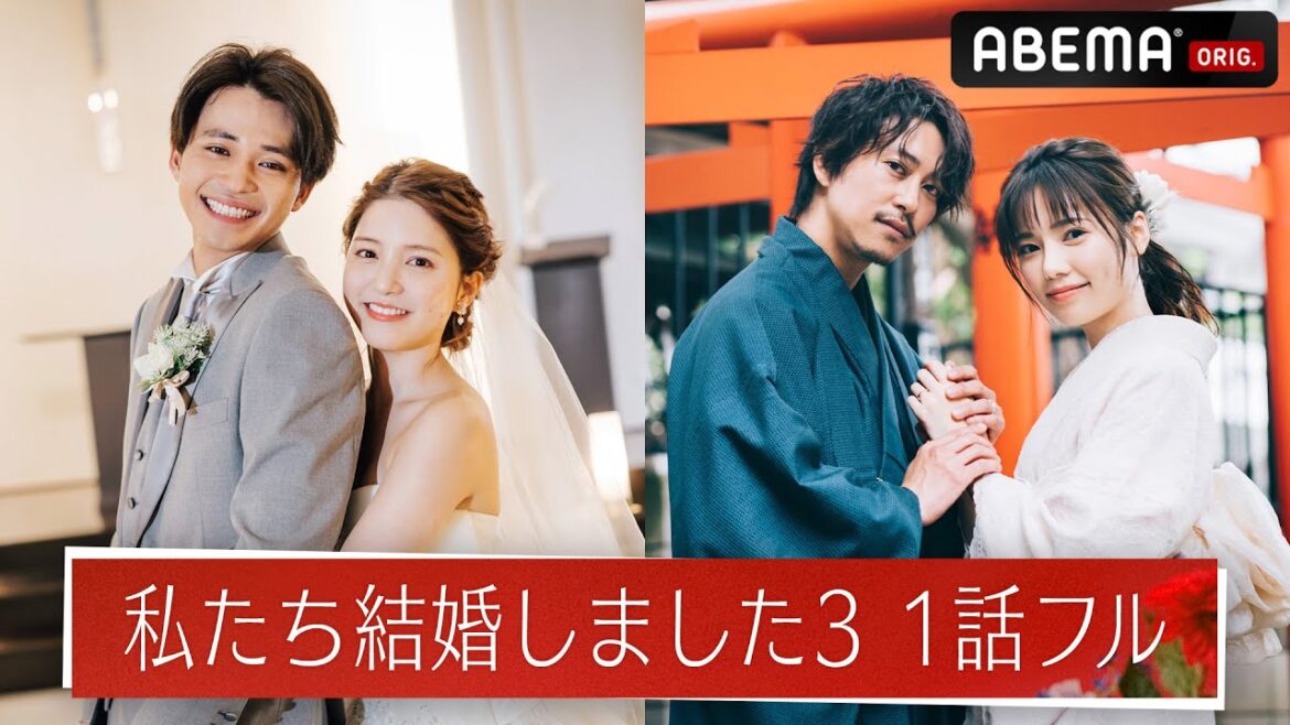 【私たち結婚しました3💍1話フル】佐野岳＆島崎遥香、中田圭祐＆川島海荷が夫婦に！あま〜い新婚生活に密着♡│毎週金曜23時アベマで最新話配信中