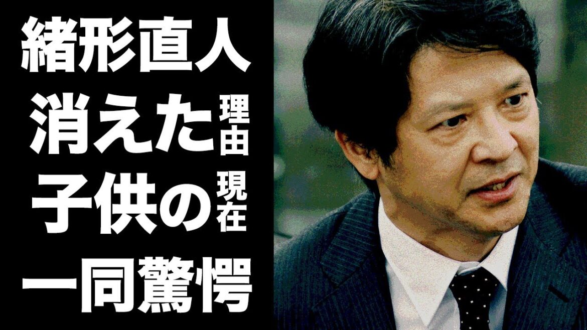 【衝撃】緒形直人が芸能界から突如姿を消した理由がヤバい...！90年代に活躍した人気俳優の子供の現在に一同驚愕！！