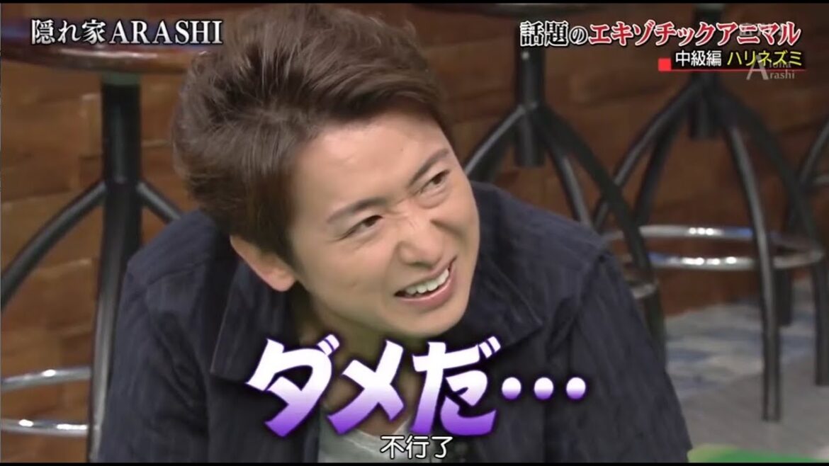嵐 大野智 ワームを見た大野の怯えた表情