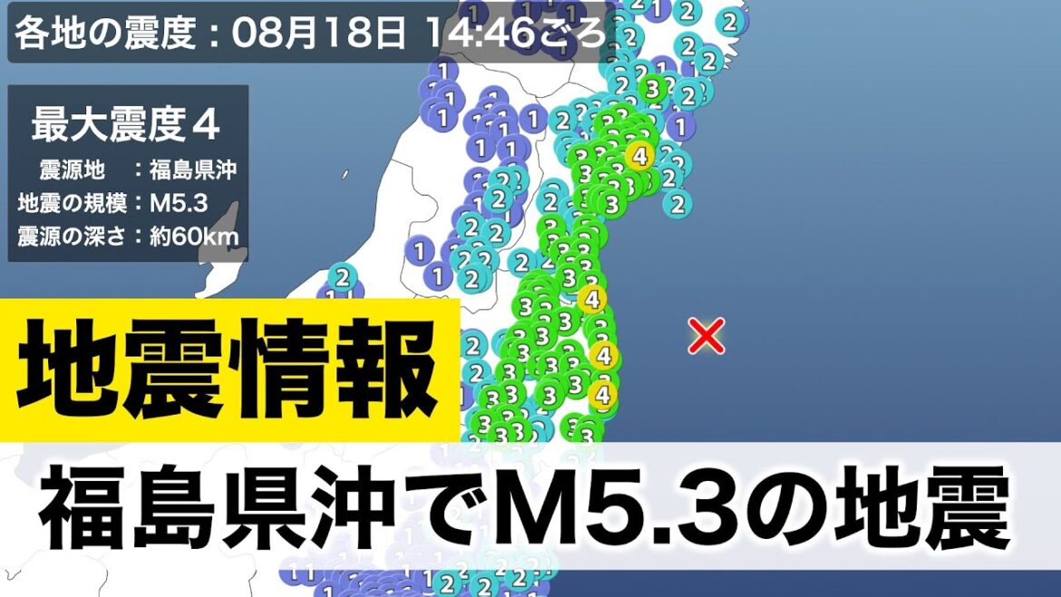 【地震情報】福島県沖でM5.3の地震 津波の心配なし