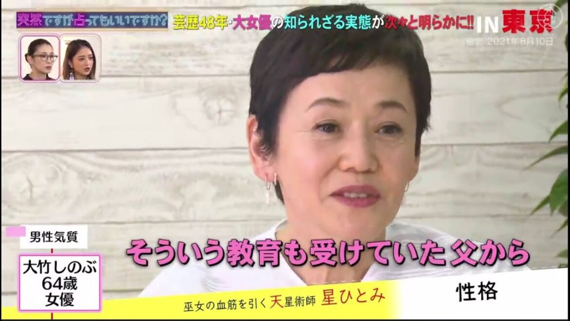 突然ですが占ってもいいですか