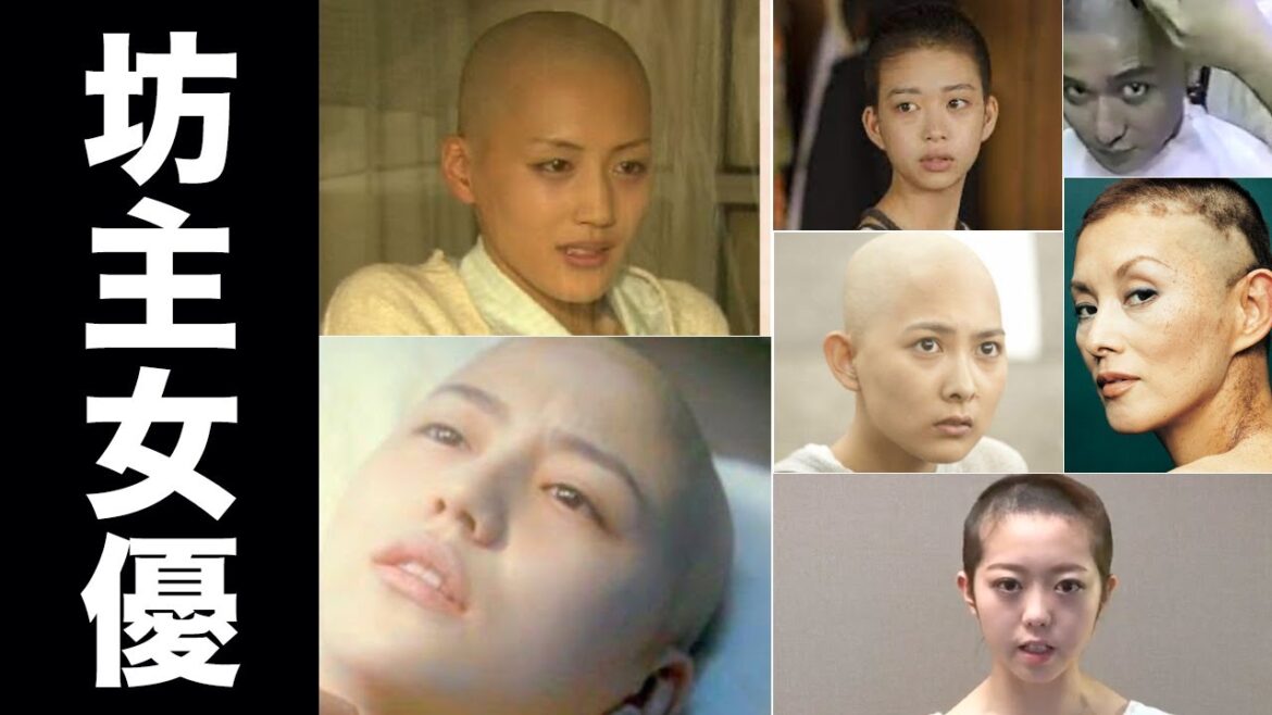坊主にした女性芸能人・有名人たち【女優】