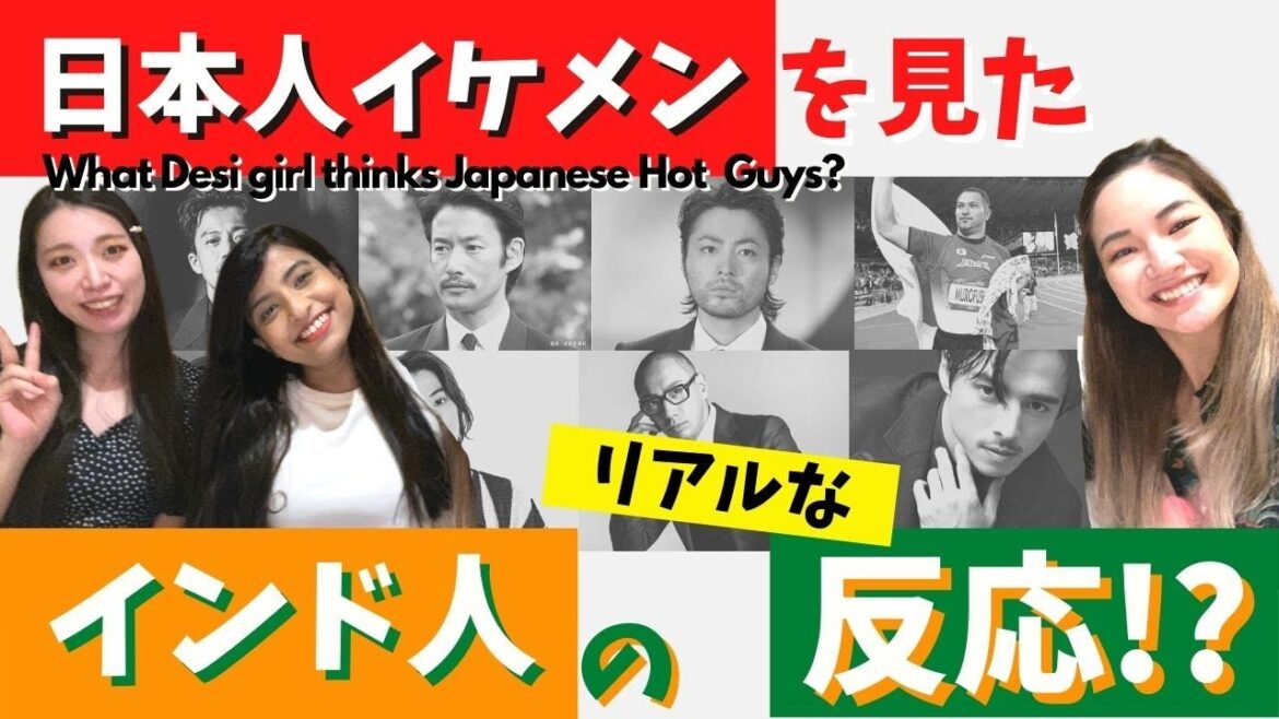 日本のイケメン俳優さんを、インド人に見せてみた！まさかの一位は!?
