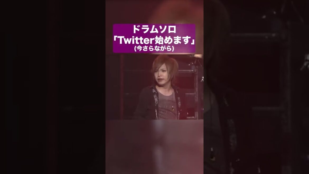樽美酒研二「Twitterはじめます！」