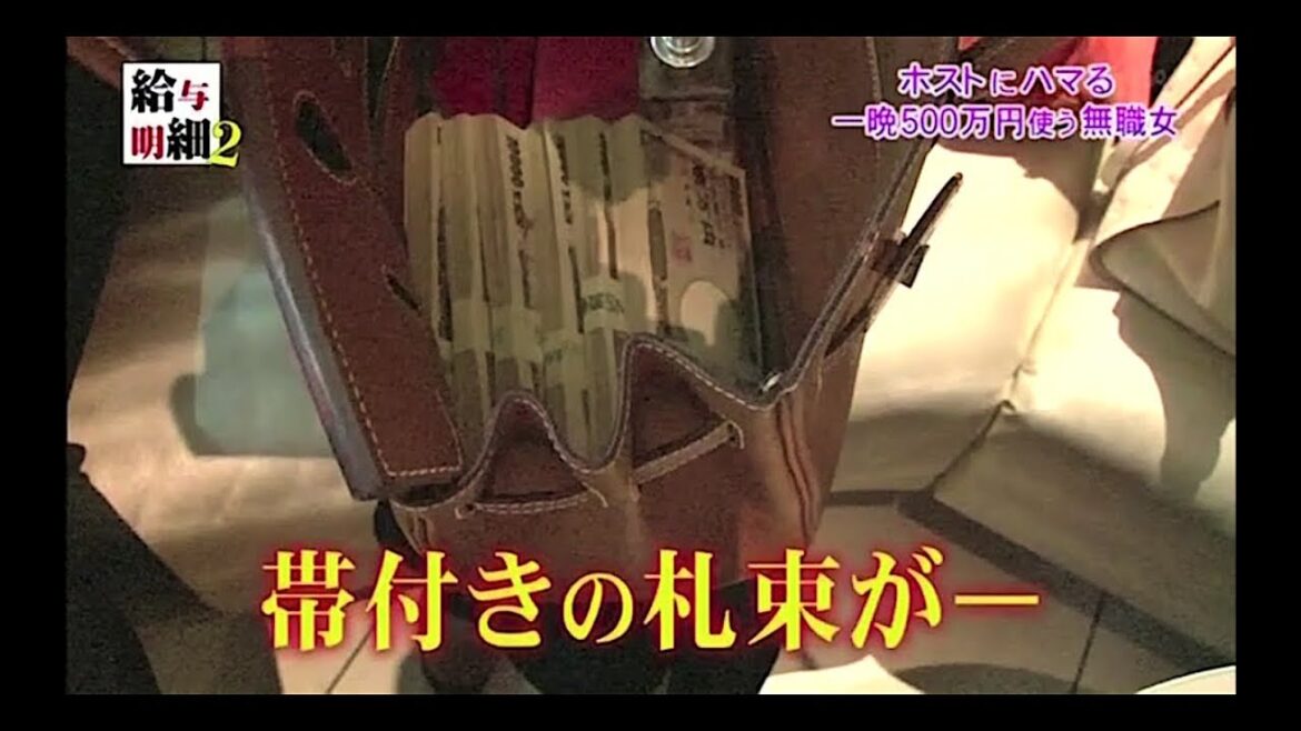 給与明細２【実録 〜ホストにハマる女の実態〜】2/4