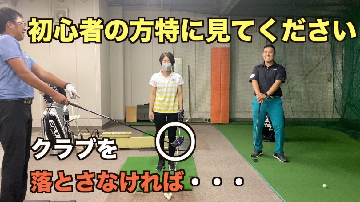 初心者レイナさん　ゴルフは簡単に❗️如何に全ての番手を同じように考えるか！！！初心者の方は手打ち（リスト）を使うことを覚えよう