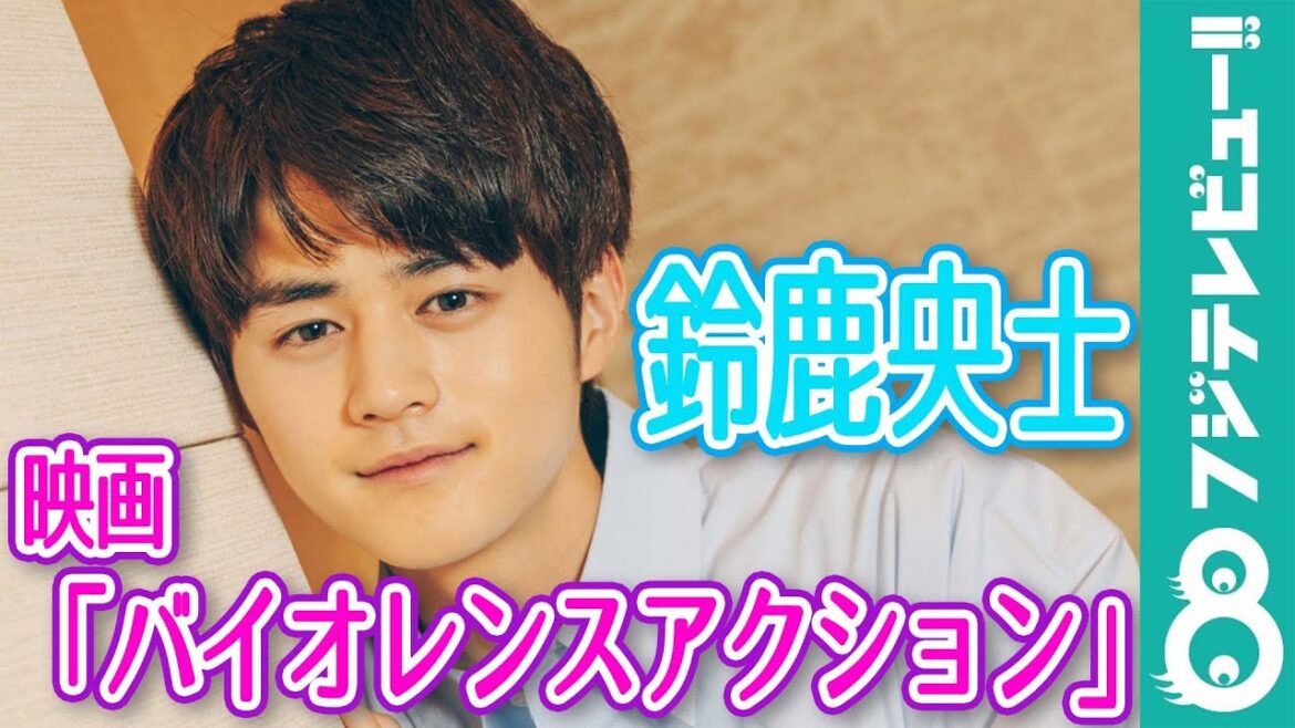 鈴鹿央士「好きな夏の過ごし方は？」コメント＆メイキング！