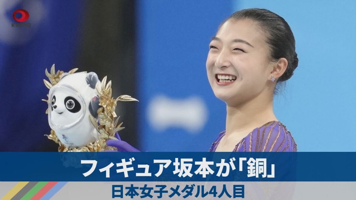 フィギュア坂本が「銅」 日本女子メダル4人目