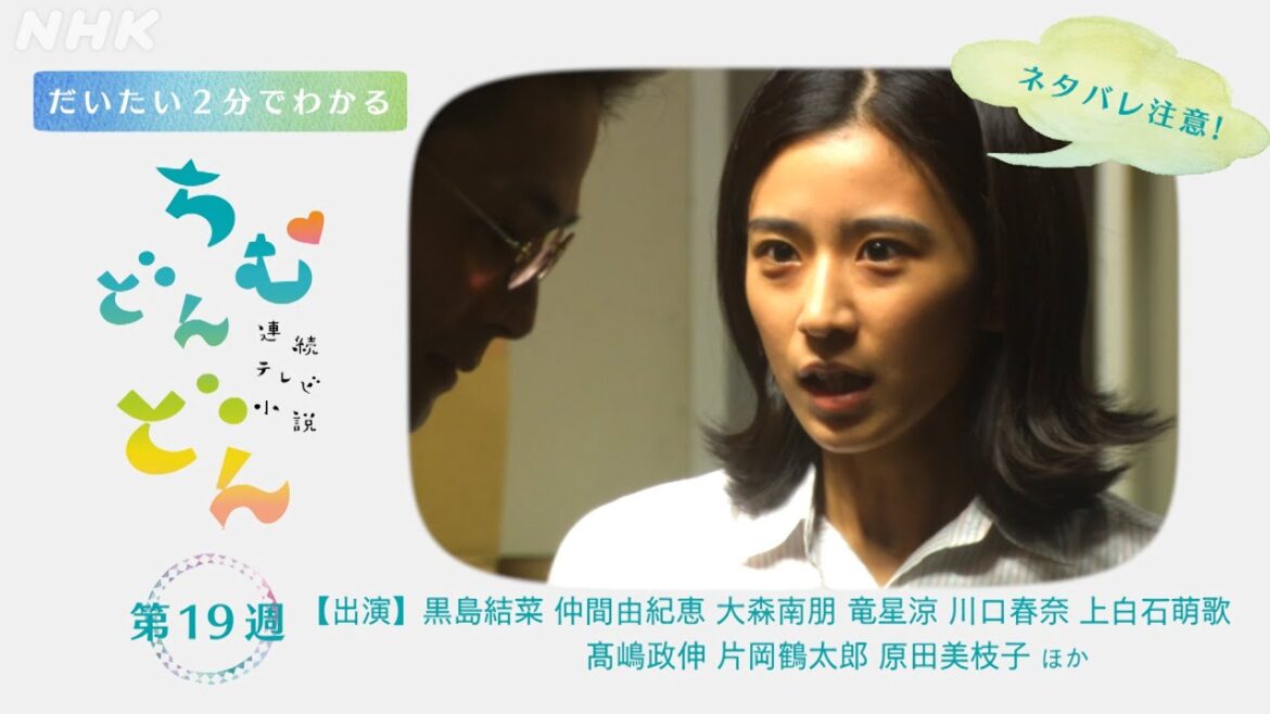 [ちむどんどん] 第19週(91～95回)ダイジェスト | だいたい2分でわかる【ネタバレ注意】| 朝ドラ | NHK