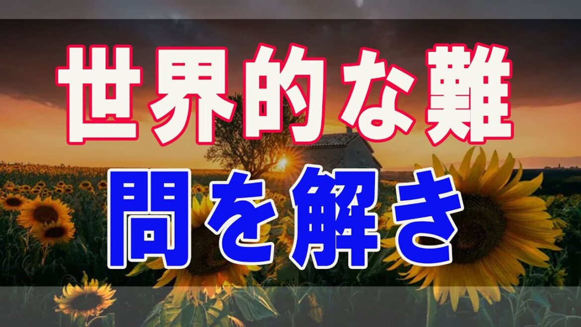 武田鉄矢今朝の三枚おろし   世界的な難問を解き、天才と呼ばれた一人の数学者が革新を起こす！ 3 9