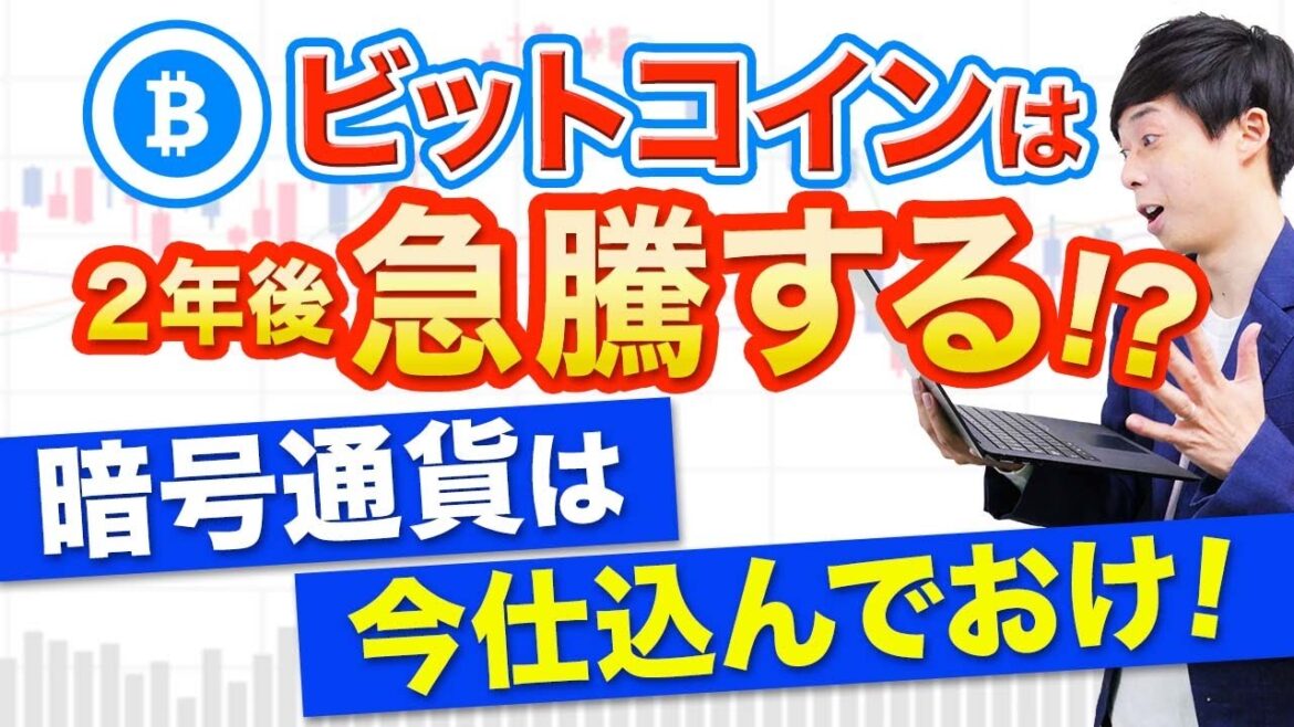 【暴落でも買い】暗号通貨の投資を今から始めるべき理由