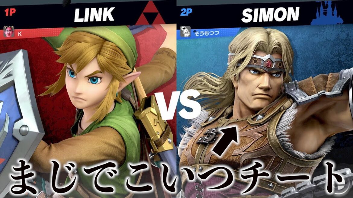 【スマブラSP】敵のSIMON強すぎるんだがああああああ！！！！？？？