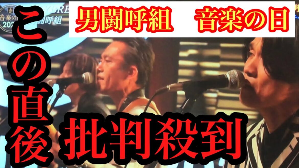 【音楽の日2022】『男闘呼組』のメドレーに批判殺到。許せない。【TIME ZONE】【DAYBREAK】【パズル】【見逃しフル】【中居正広入院】