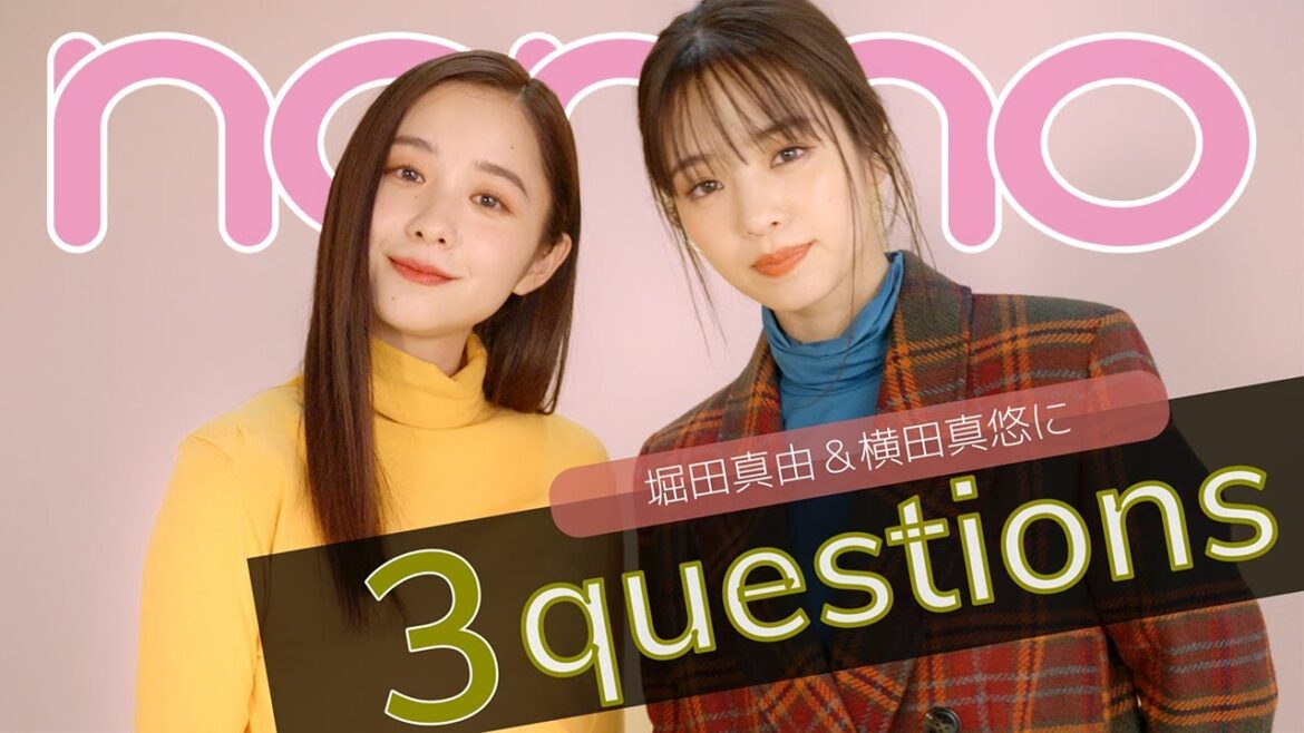 堀田真由＆横田真悠にクエスチョン！「もし入れ替わったら何をしたい？」【non-no channel】