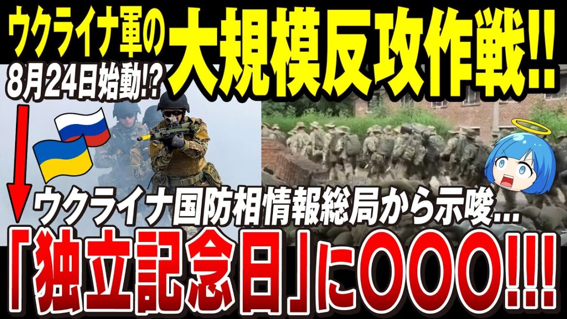 【ゆっくり解説】ロシア軍は大焦り「黒海では既に航空優勢か」イギリスからパワーアップした兵士たちが続々帰還!独立記念日に反抗作戦開始か!【ウクライナ情勢】 【ゆっくり解説】ロシア軍は大焦り「黒海では既に航空優勢か」イギリスからパワーアップした兵士たちが続々帰還!独立記念日に反抗作戦開始か!【ウクライナ情勢】